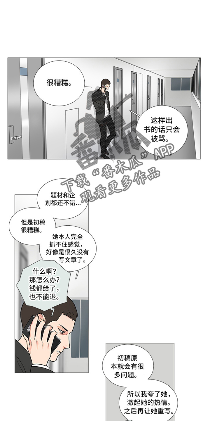 第56章：很想她10