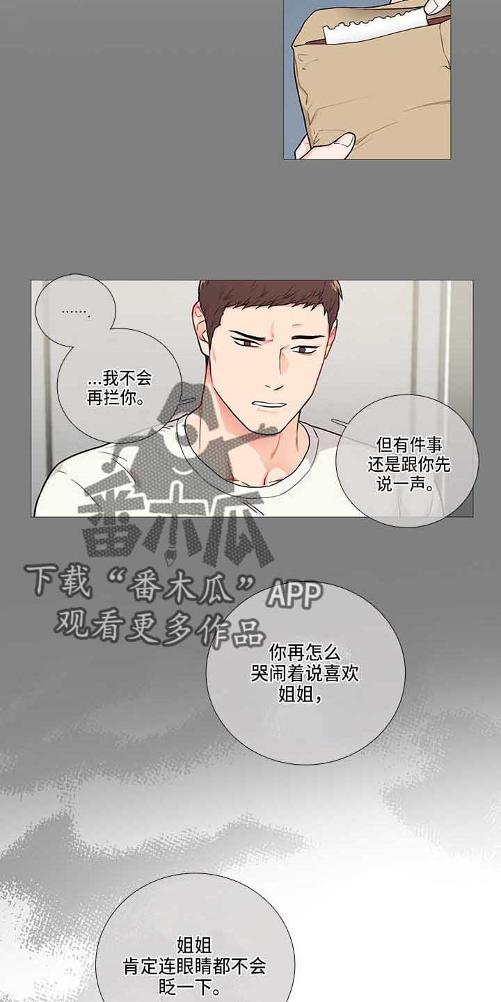 第68章：醒了1
