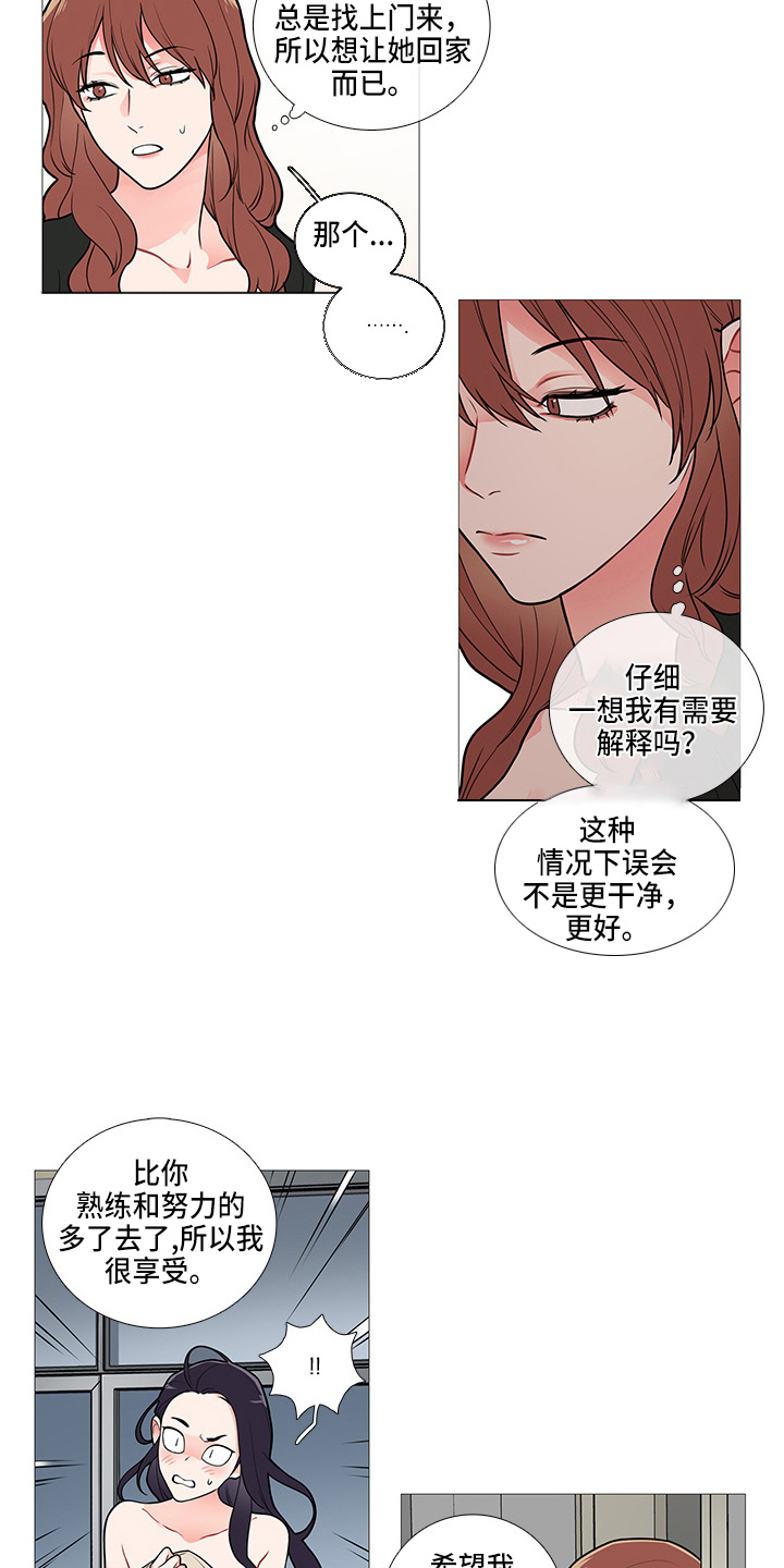 第61章：找上门9