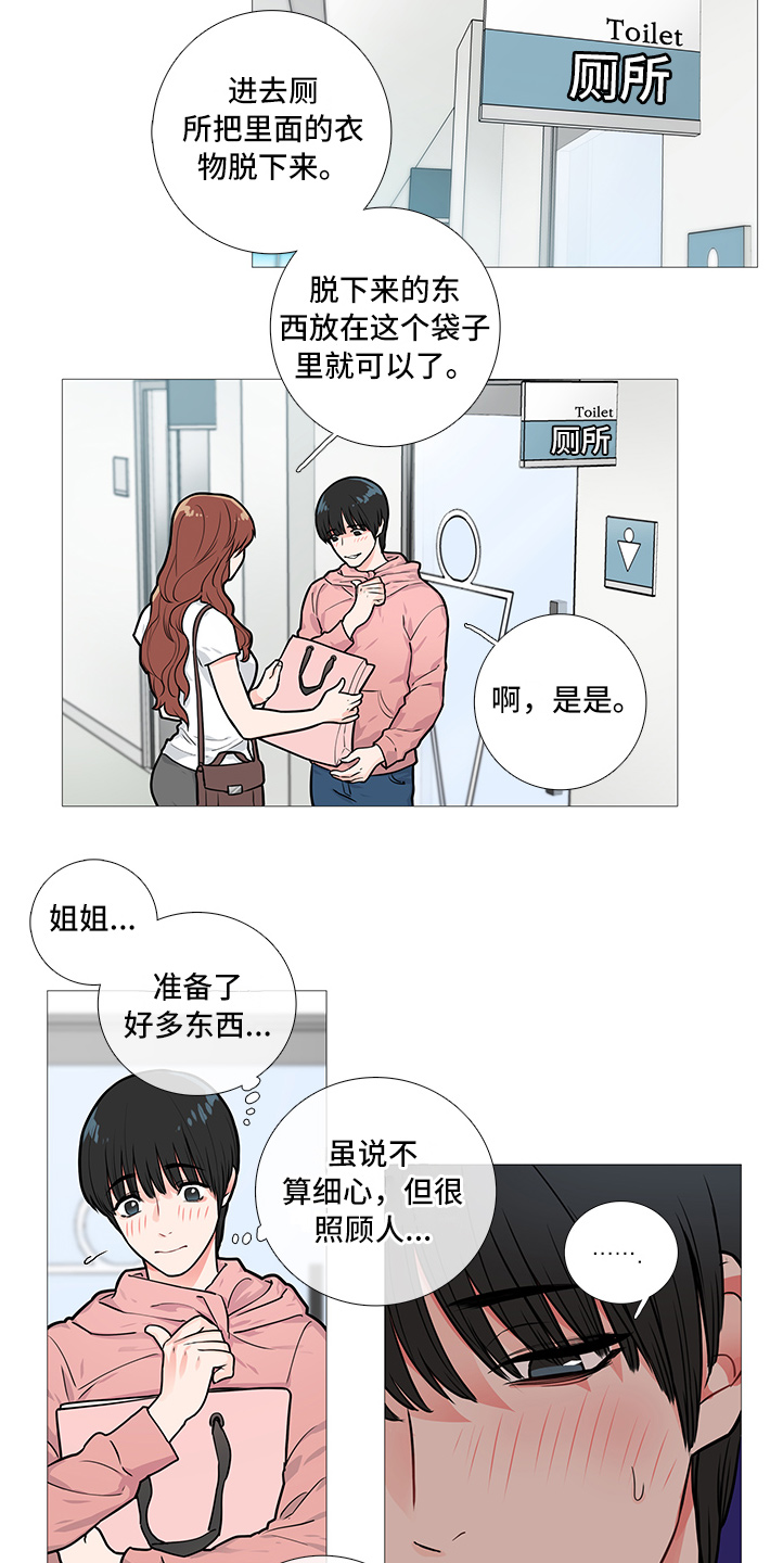 第24章：固执的家伙4