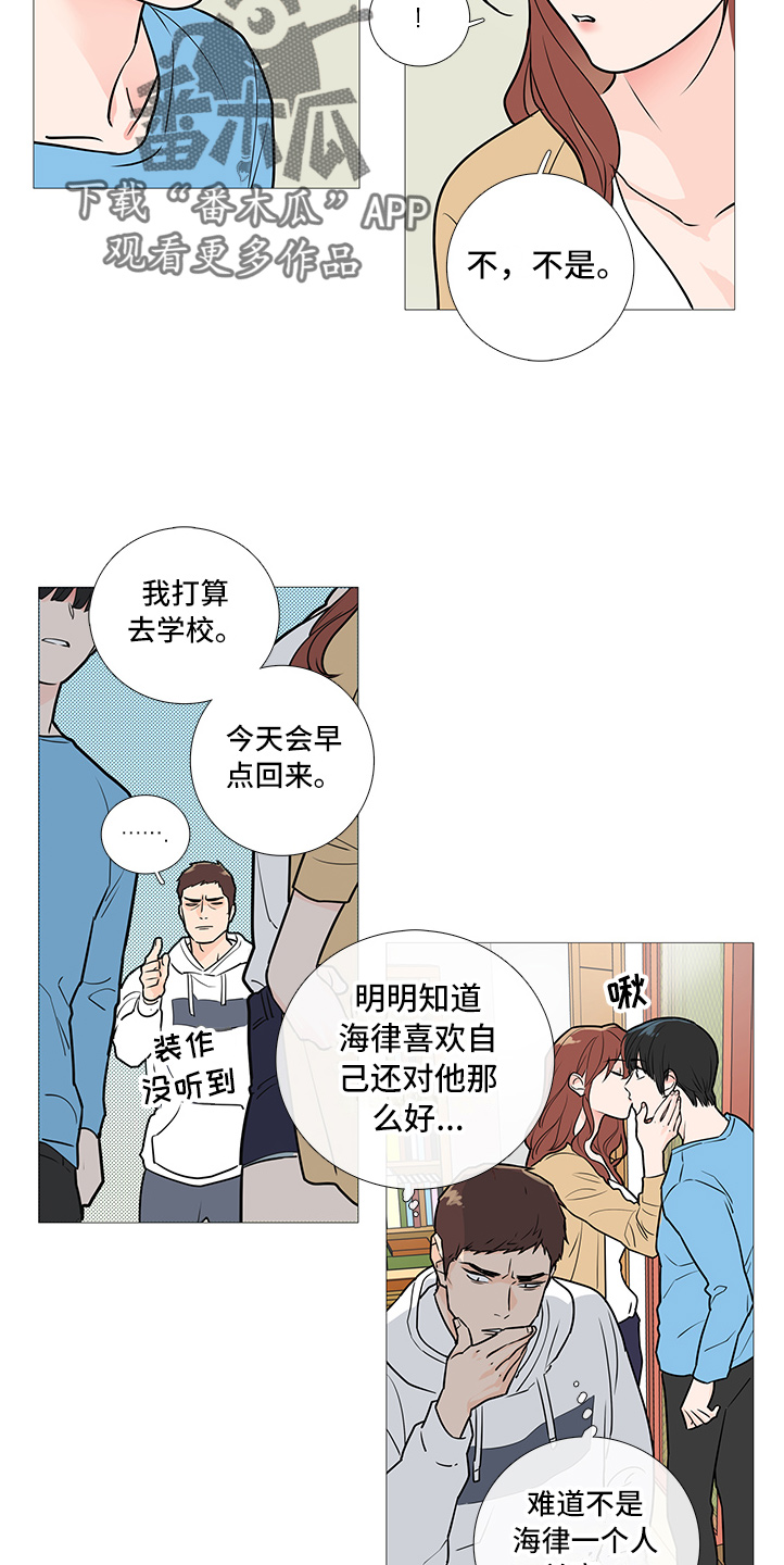 第36章：其他人12