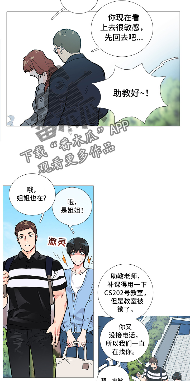 第17章：争吵9
