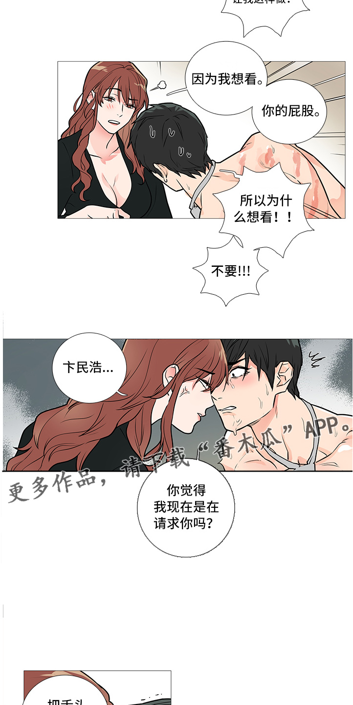 第34章：太丑了5