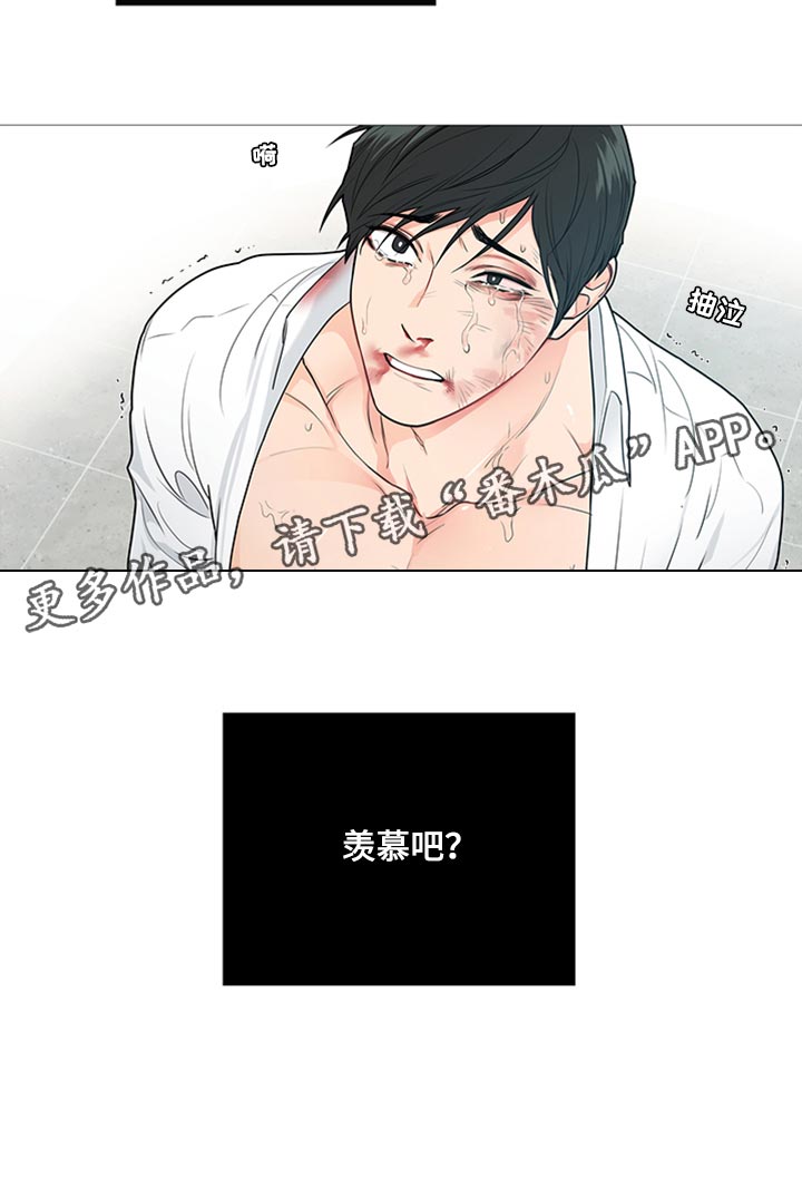 第88章：羡慕吧10