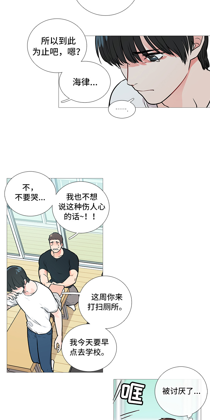 第20章：太冲动5