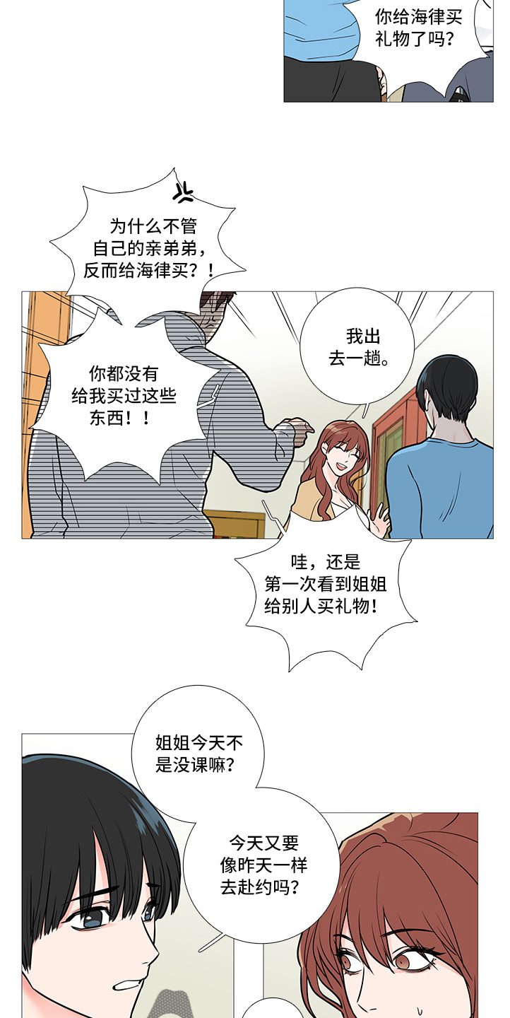 第36章：其他人11
