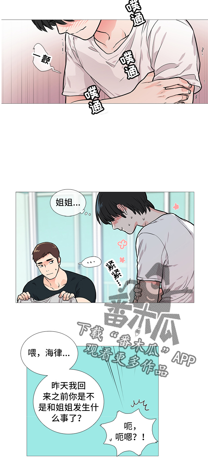 第19章：猫腻13