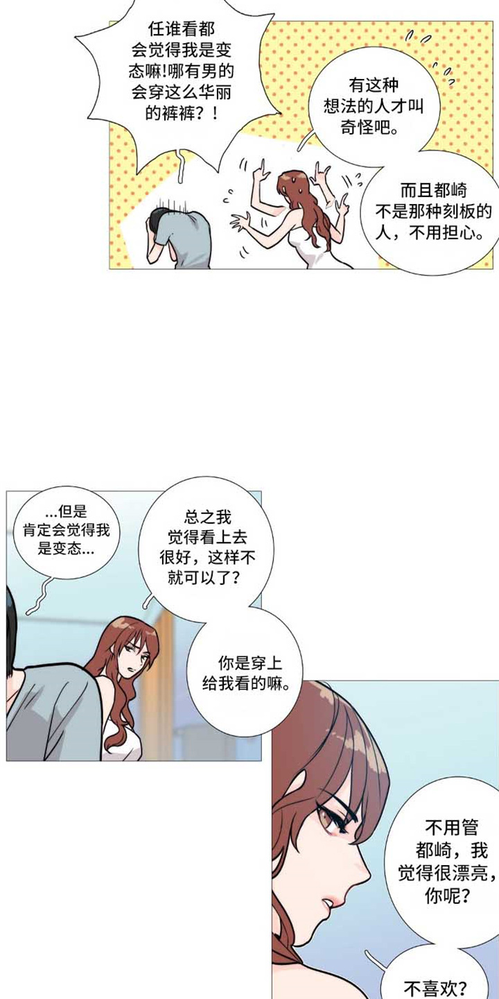 第3章：撞见19