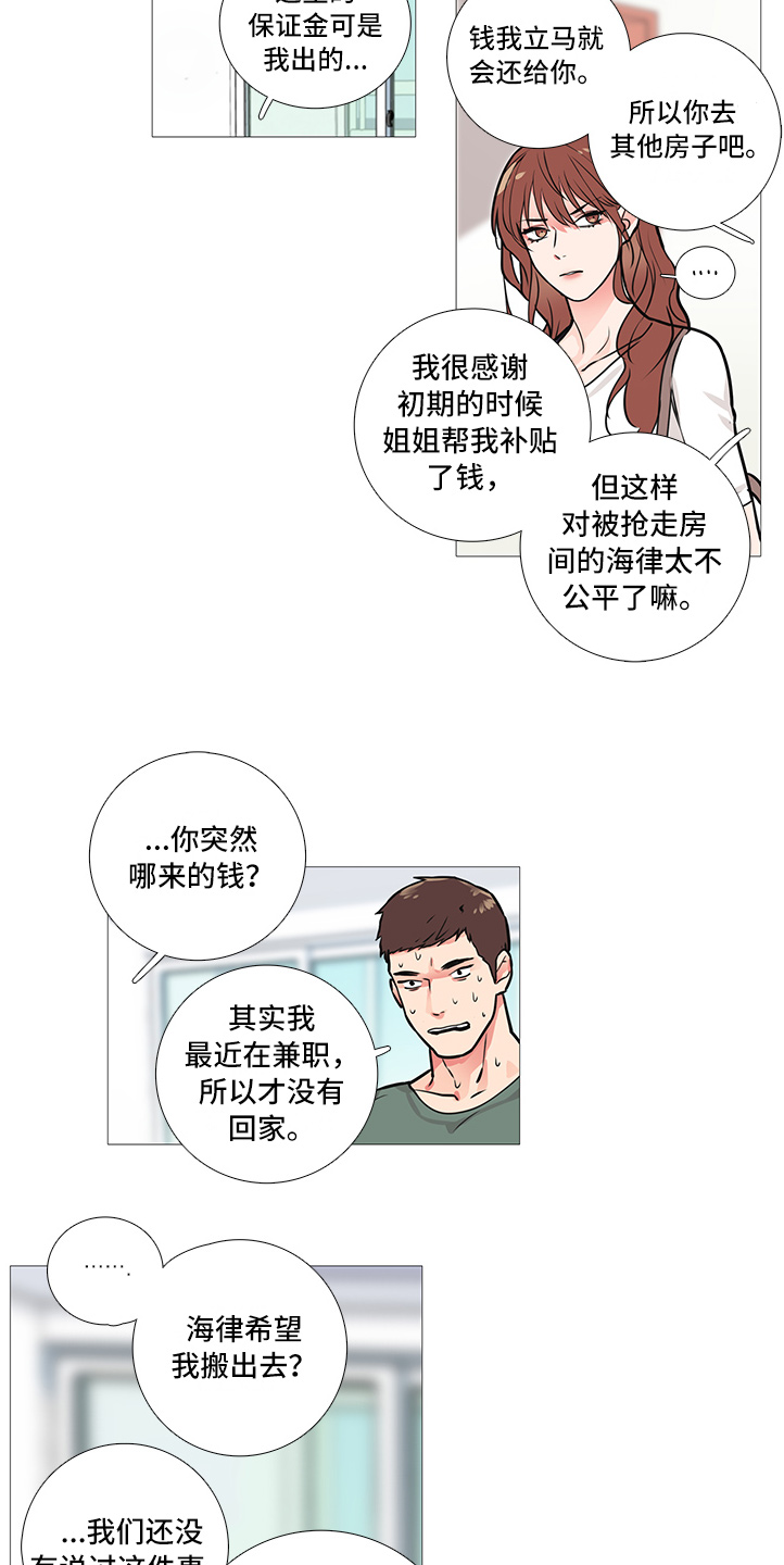 第26章：搬出去11
