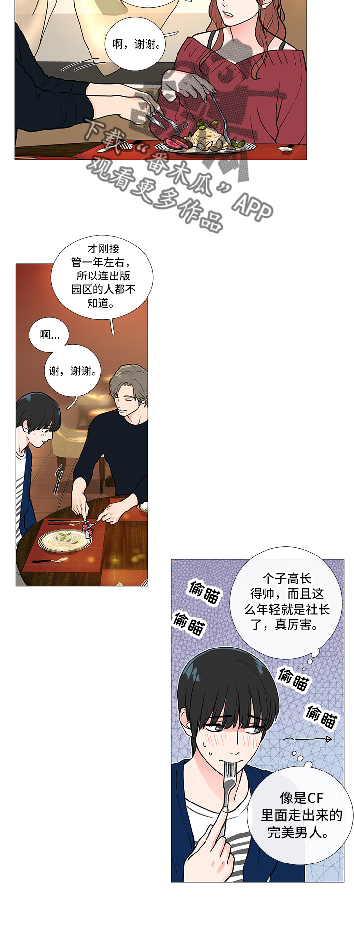 第38章：询问11