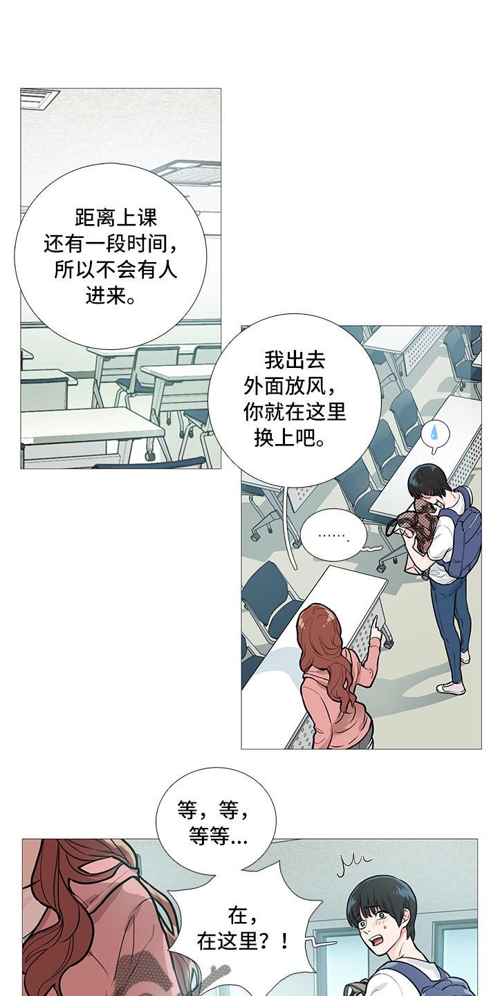 第21章：衣服0