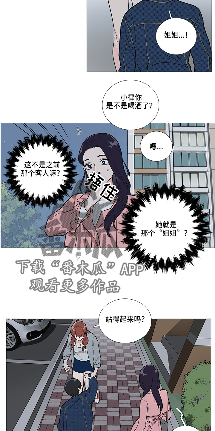 第41章：耍酒疯9