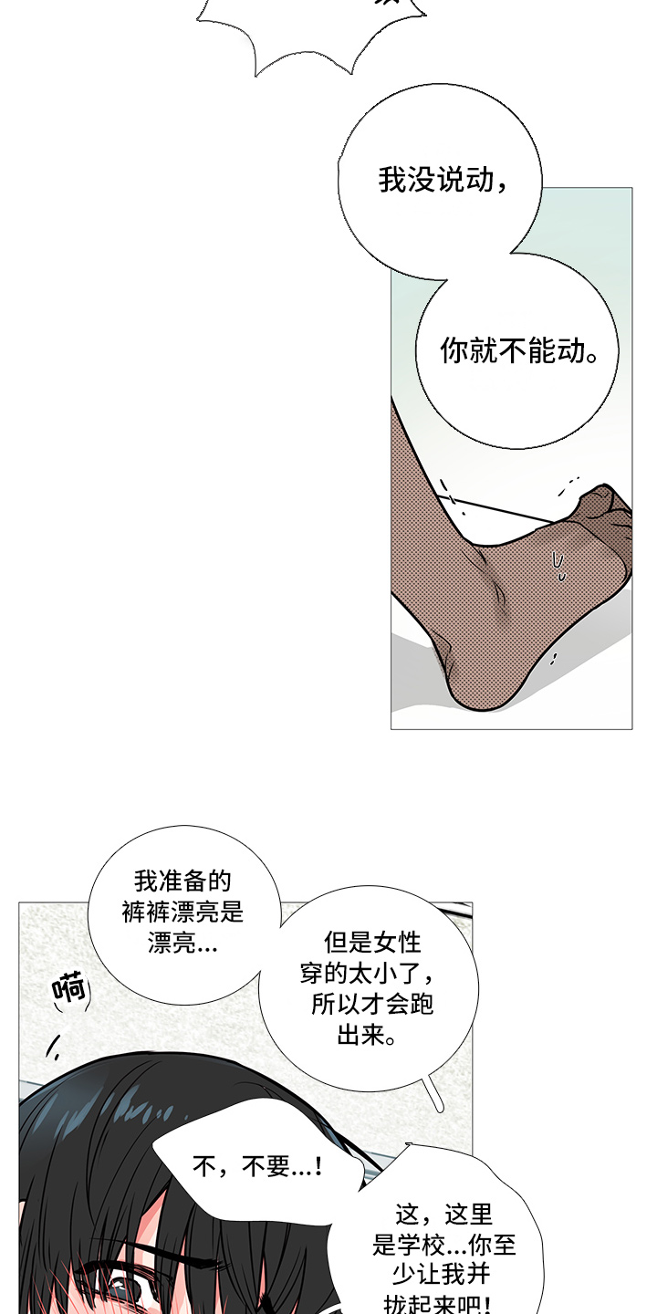 第21章：衣服17