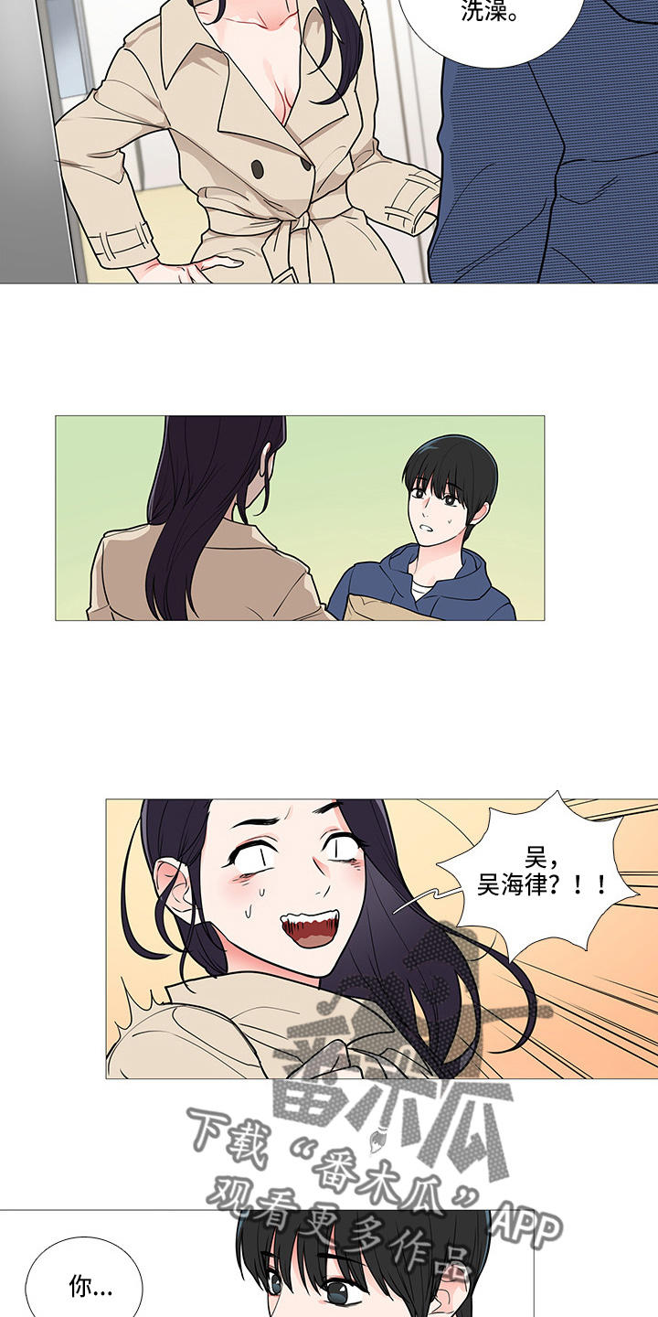 第62章：撞见3