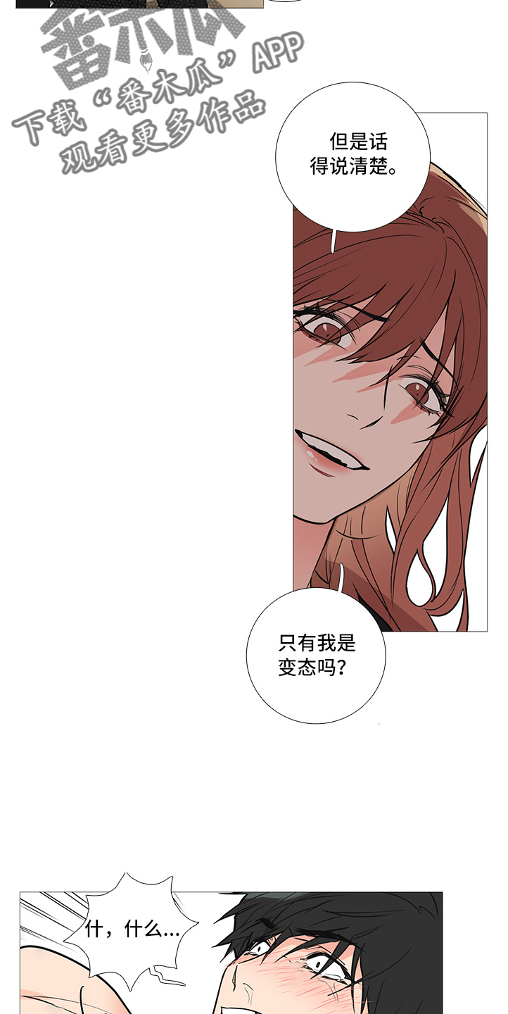 第35章：下次见7