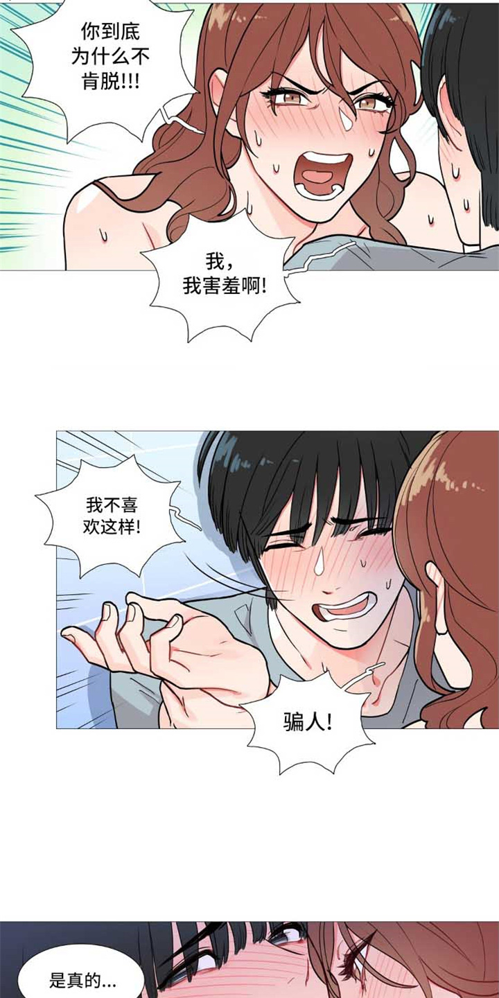 第3章：撞见8