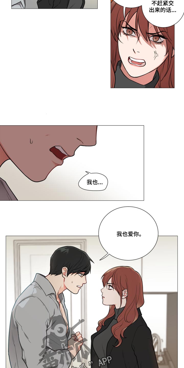 第93章：我也爱你12