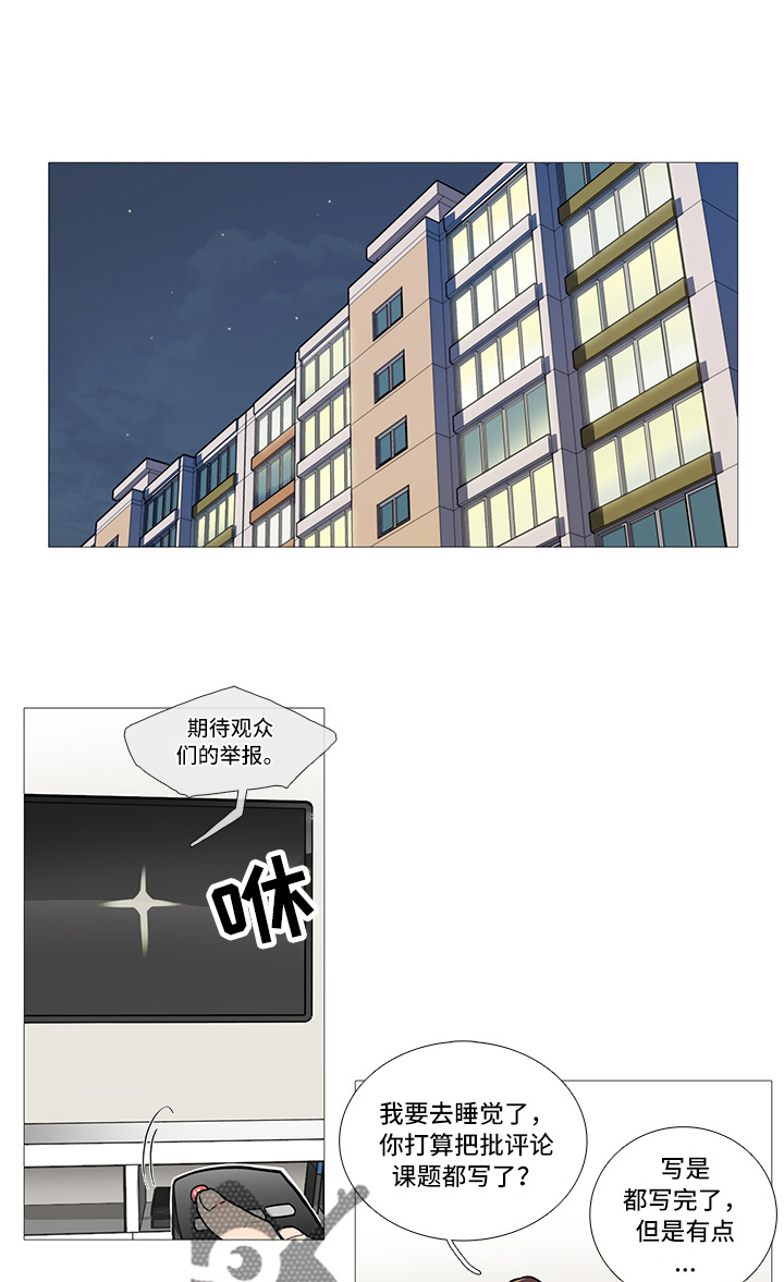 第5章：蟑螂0