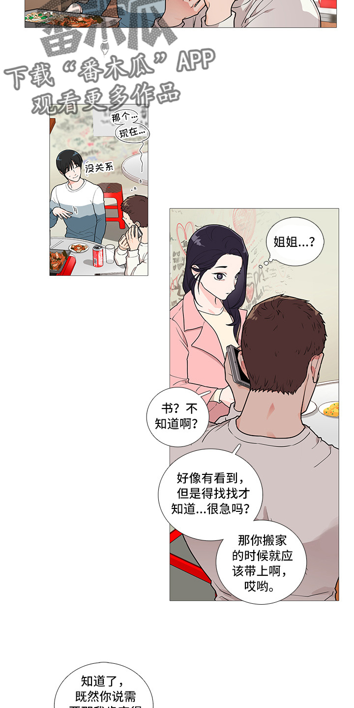 第55章：电话4