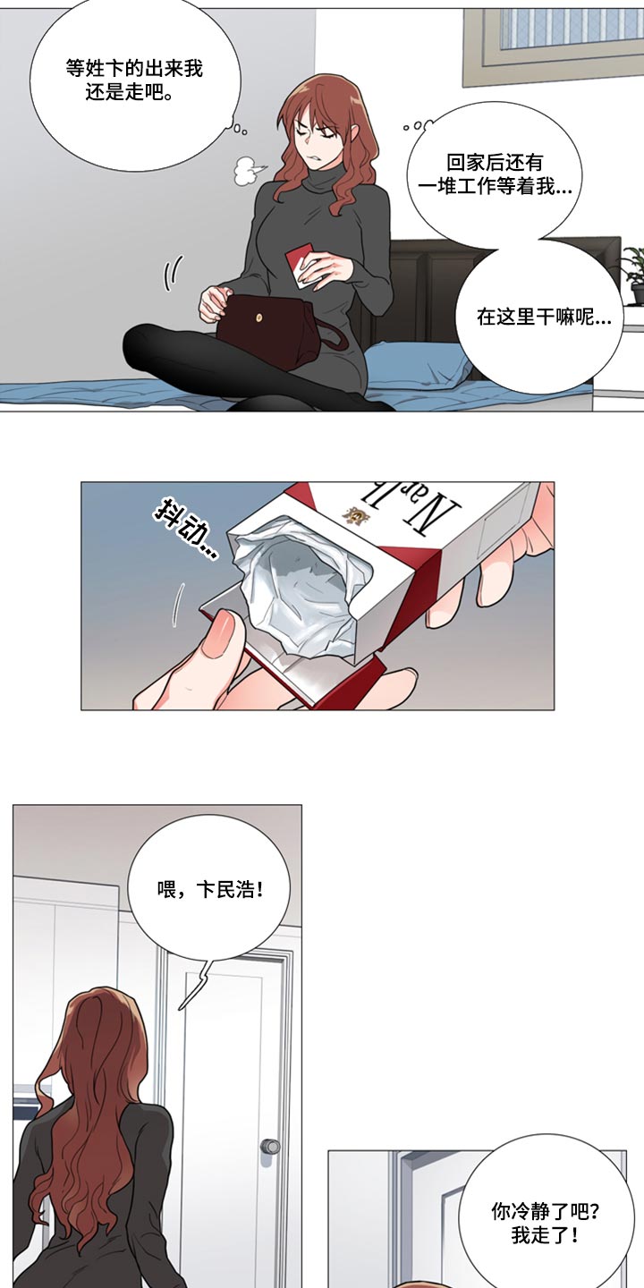 第91章：帮帮我8