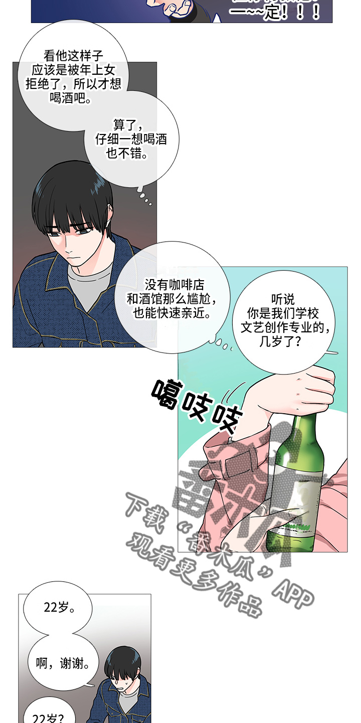 第40章：要去9