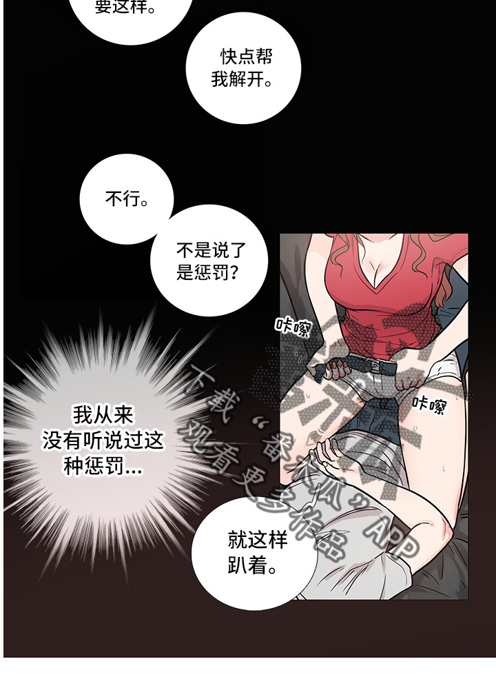 第12章：惩罚9