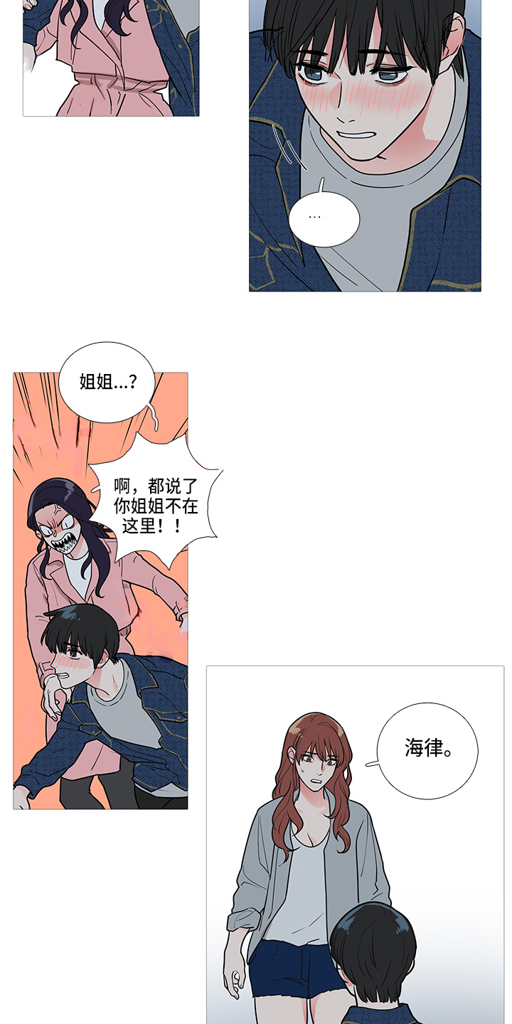 第41章：耍酒疯8