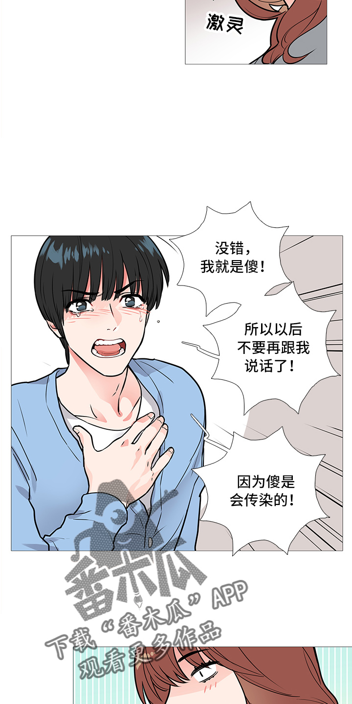 第18章：爆发4
