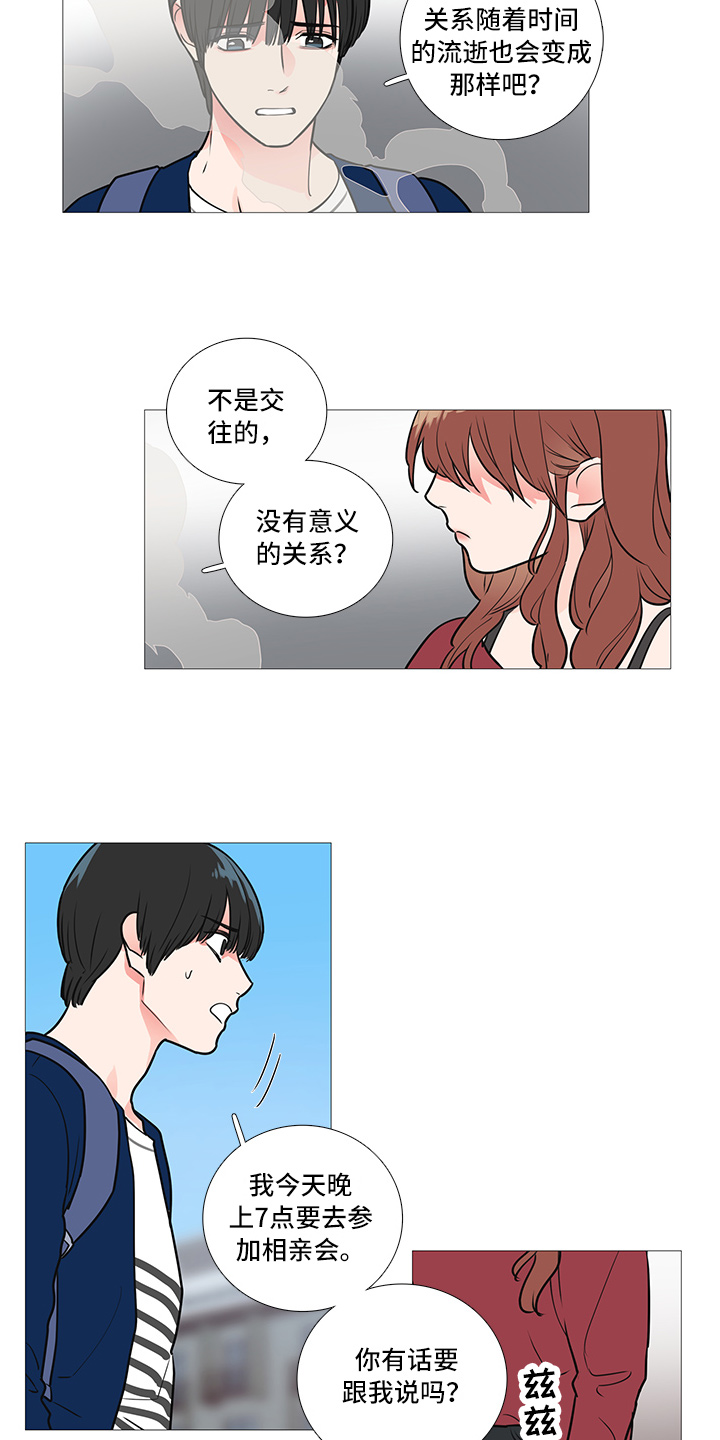 第39章：早去早回10