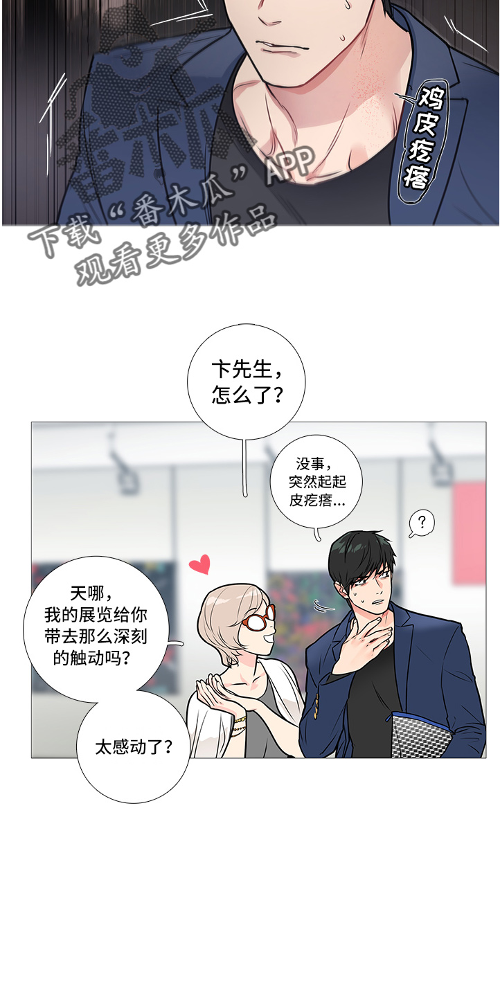第27章：买道具15