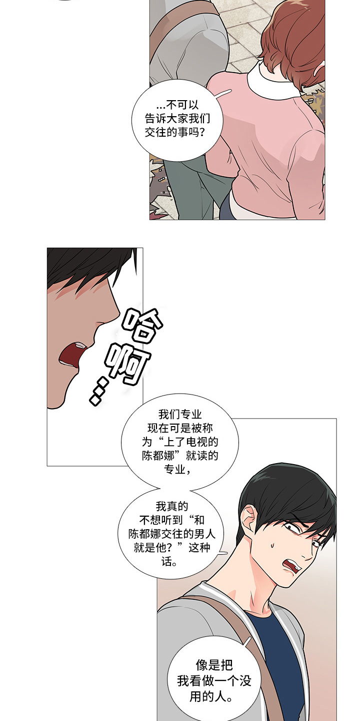 第57章：暗度陈仓8