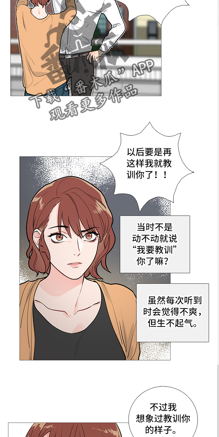 第32章：疯女人1