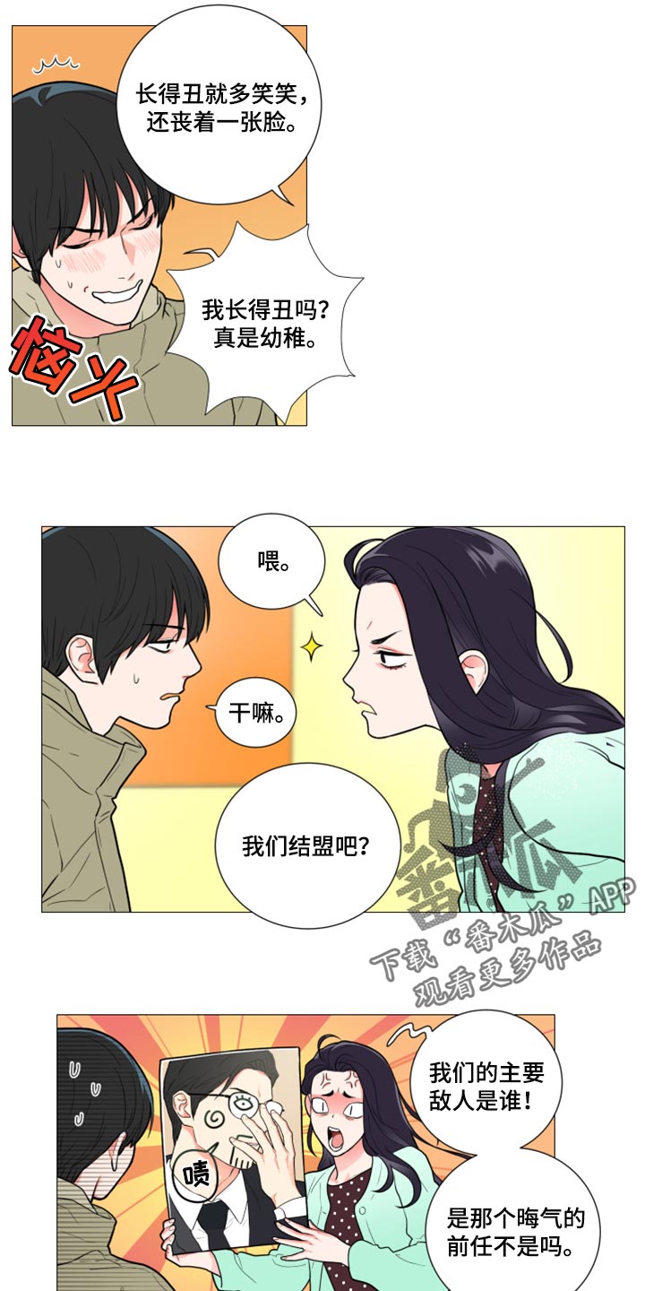 第105章：我们结盟吧6