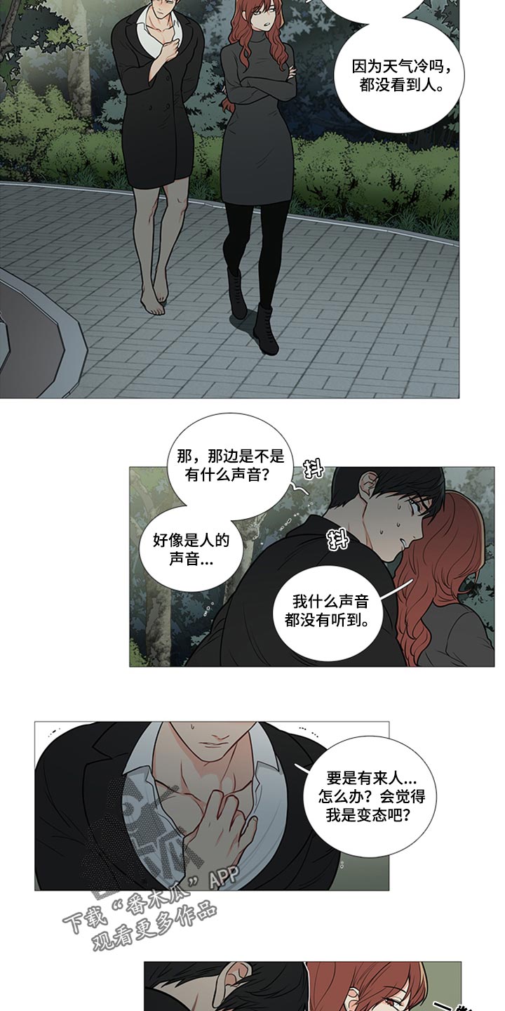 第90章：不要走2