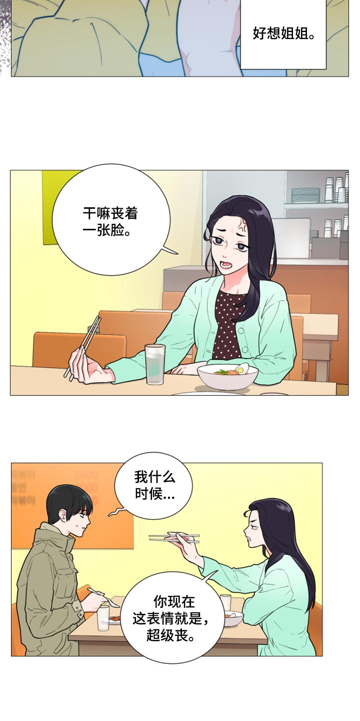 第105章：我们结盟吧5