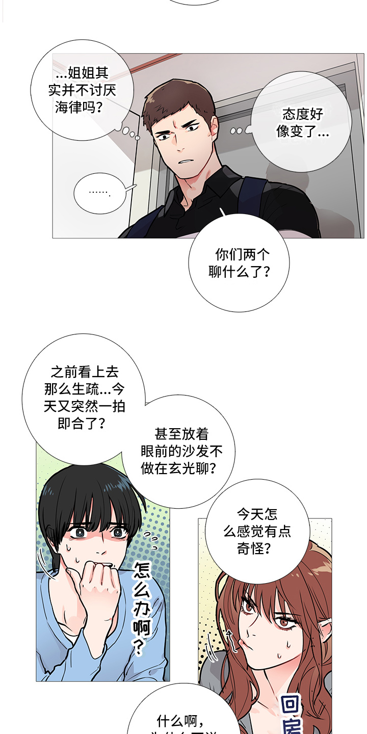 第19章：猫腻4