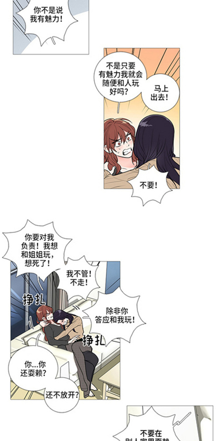 第49章：耍赖4