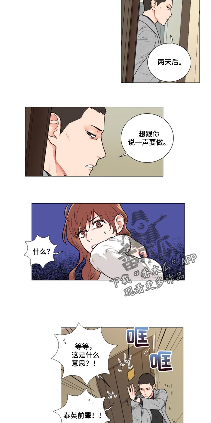 第103章：特别的客人10