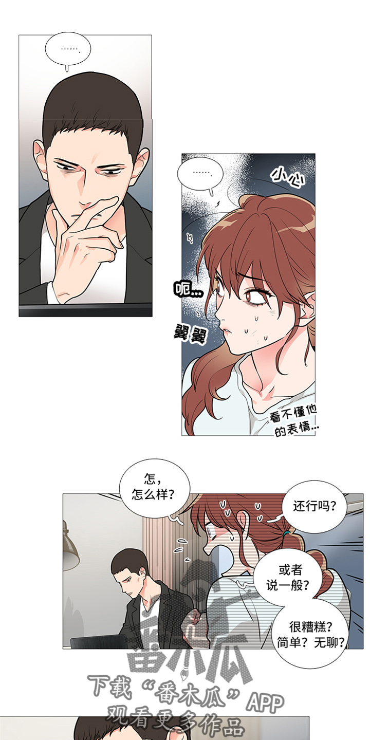 第56章：很想她8