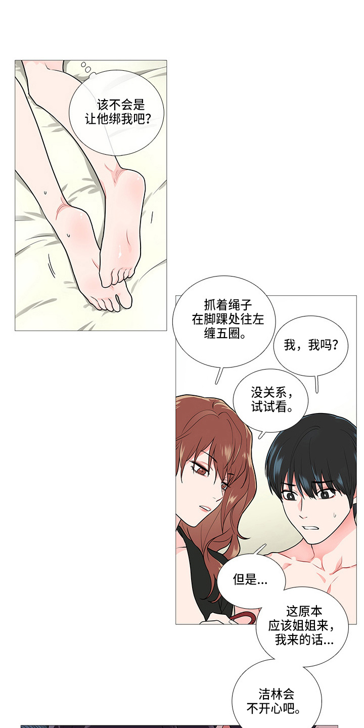 第64章：一起玩8