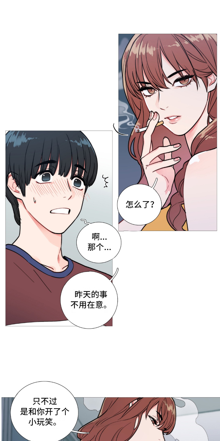 第4章：不喜欢13