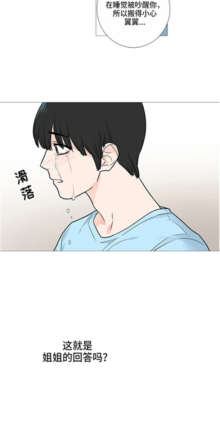 第43章：很渣14