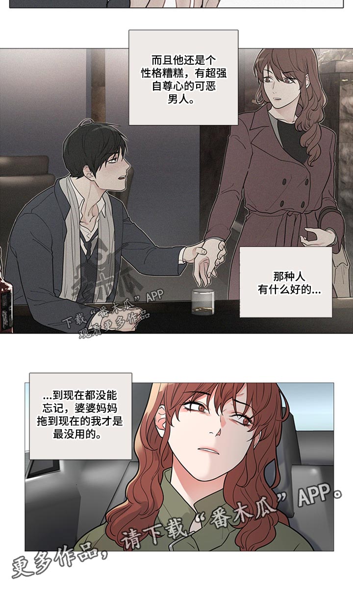 第84章：那种人有什么好的8