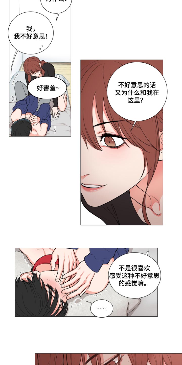 第100章：试着说一下7