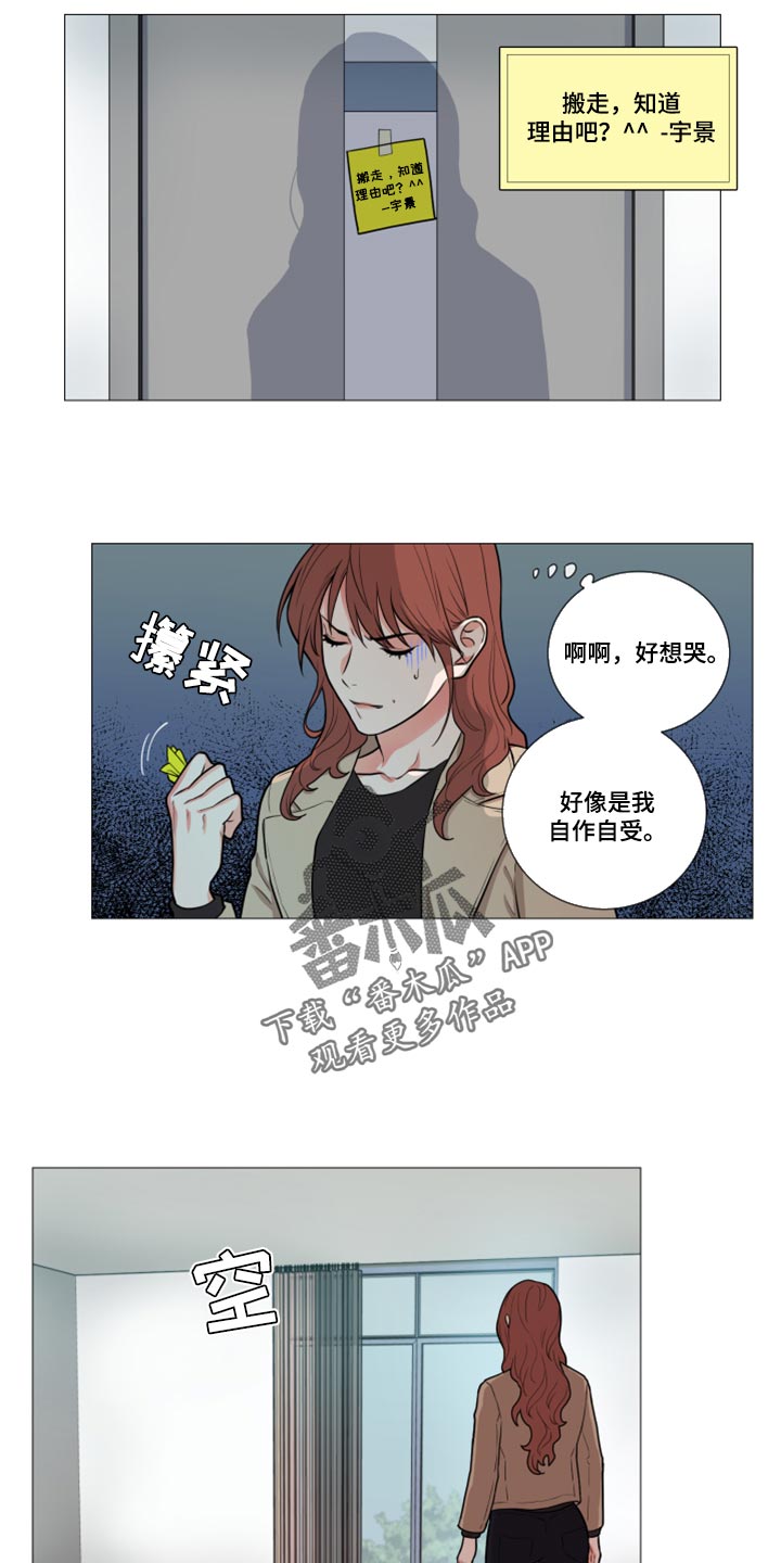 第98章：自作自受8