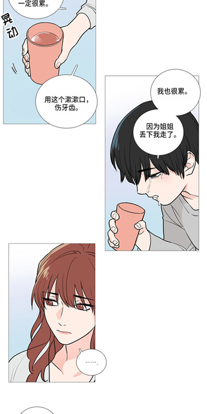 第42章：掩护10