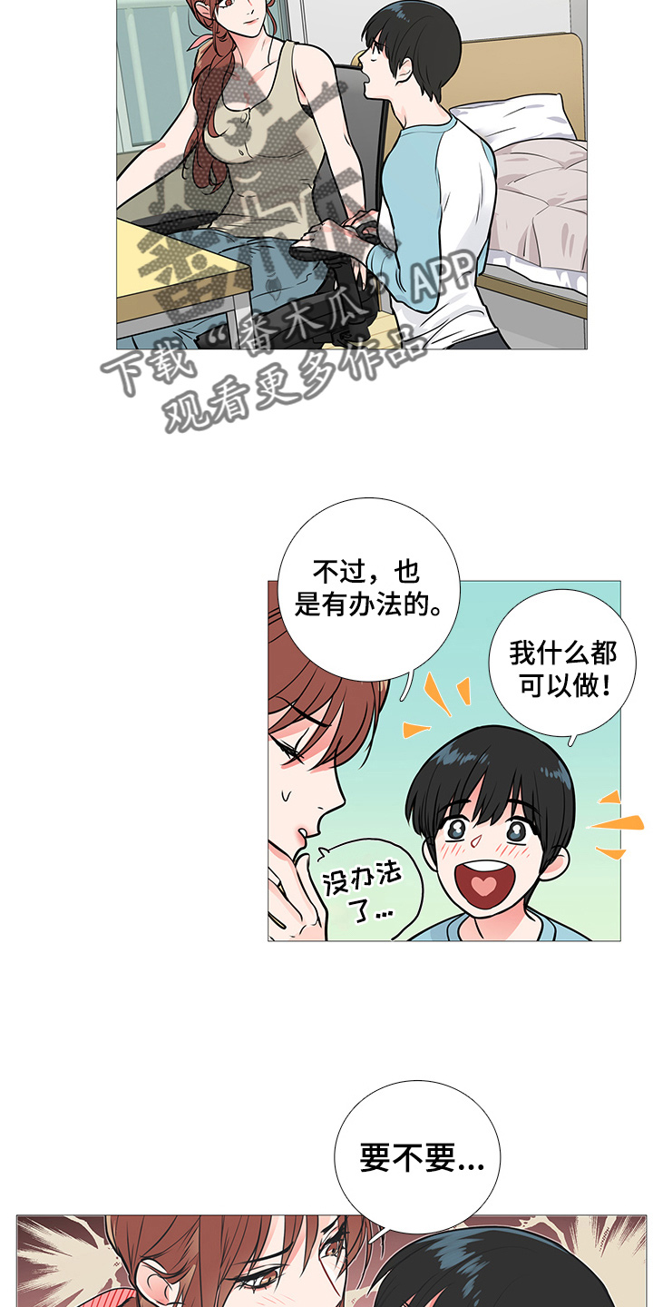 第29章：约见13