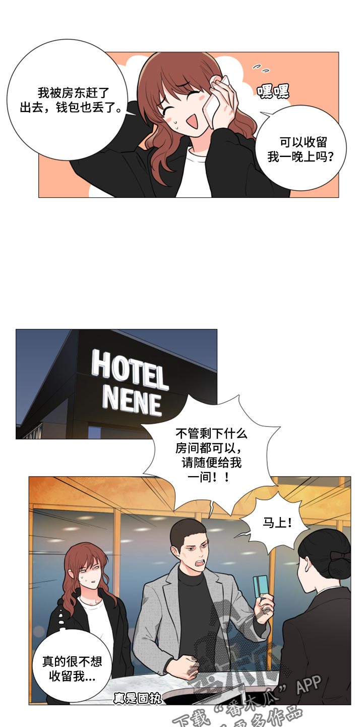 第103章：特别的客人2