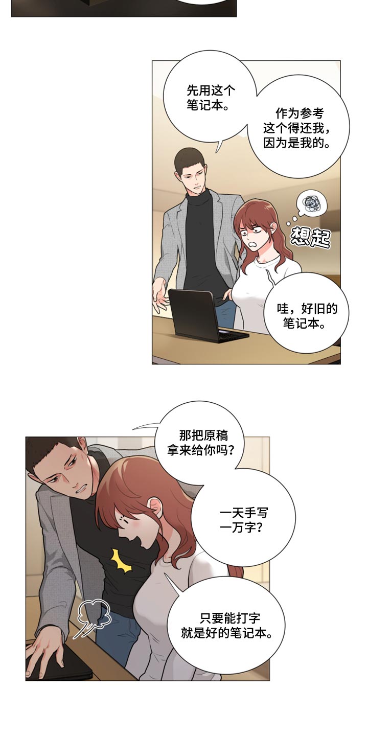 第103章：特别的客人5