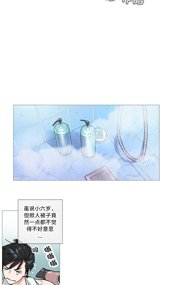 第7章：一起去2
